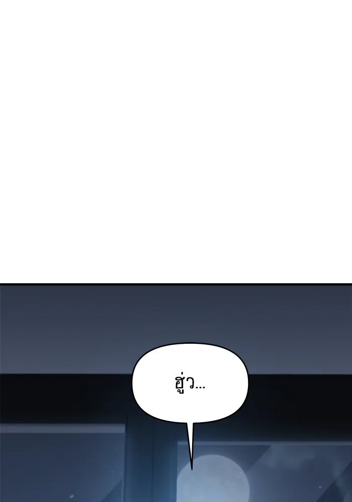 วายร้ายก็อยากมีรัก ตอนที่ 18 รูปที่ 23