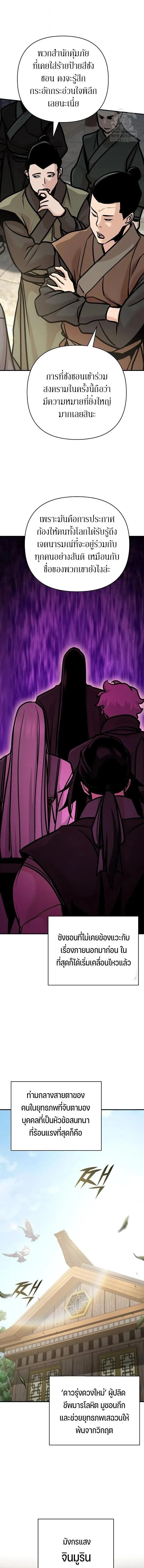 The Mysterious World_s Greatest Martial Artist Little Prince เจ_าชายน_อย ศ_ลป_นศ_ลปะการต_อส_ท_ย_งใหญ_ท_ส_ดในโลกล_กล_บ ตอนที่ ตอนที่ 124 รูปที่ 22