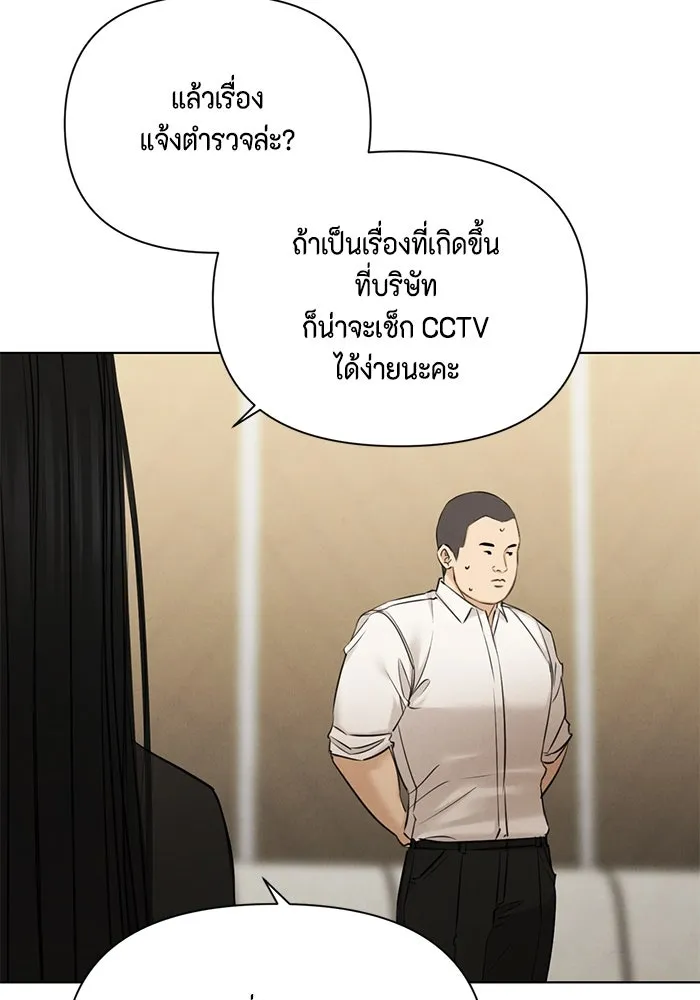 เพียงรุ่งอรุณ ตอนที่ 67 (ตอนจบ) รูปที่ 22