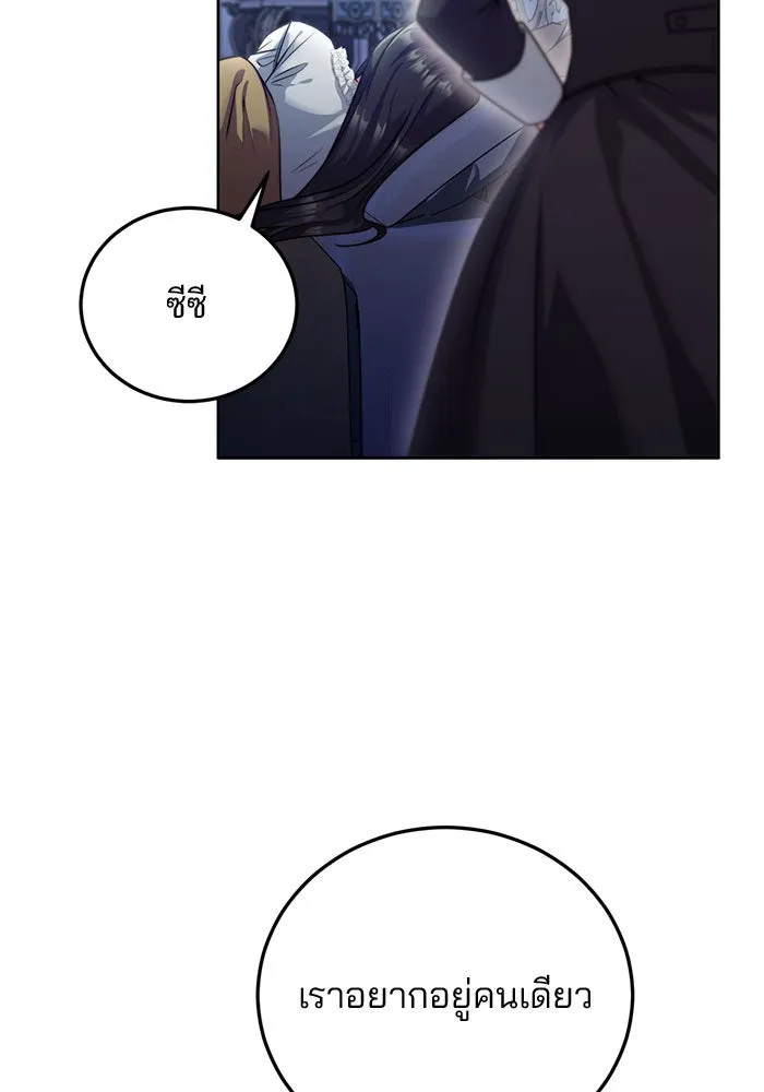 แผนหย่าสามีทรราช ตอนที่ 23 รูปที่ 20