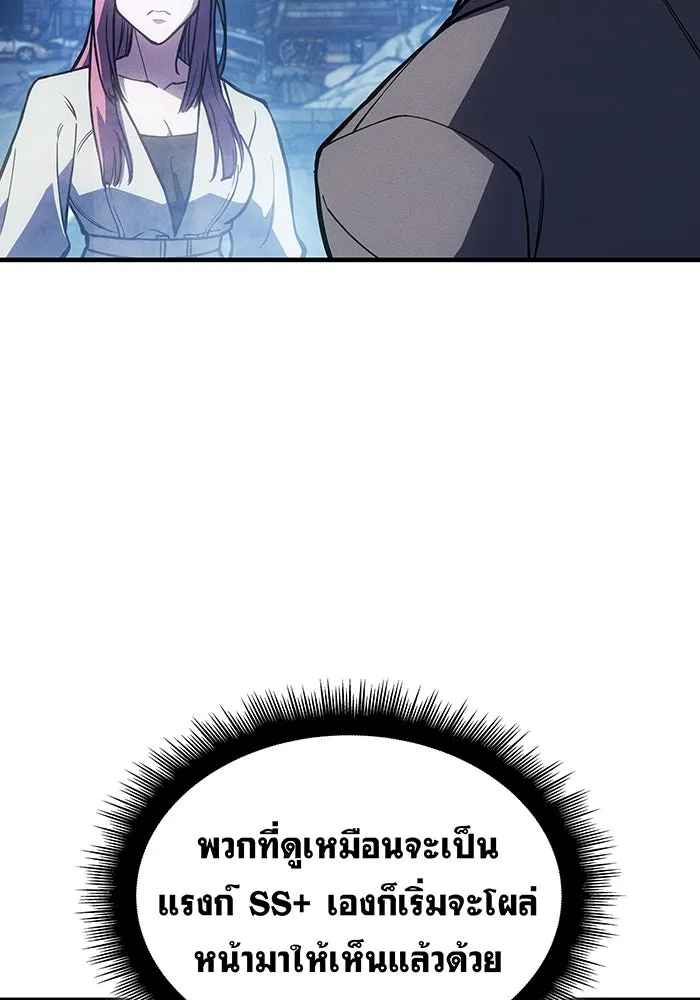 เกิดใหม่พร้อมพลังแห่งราชัน ตอนที่ 115 รูปที่ 119