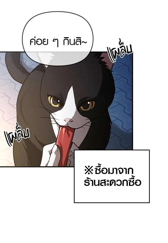 บันทึกรักลูกสาวเจ้าพ่อ ตอนที่ 38 รูปที่ 13