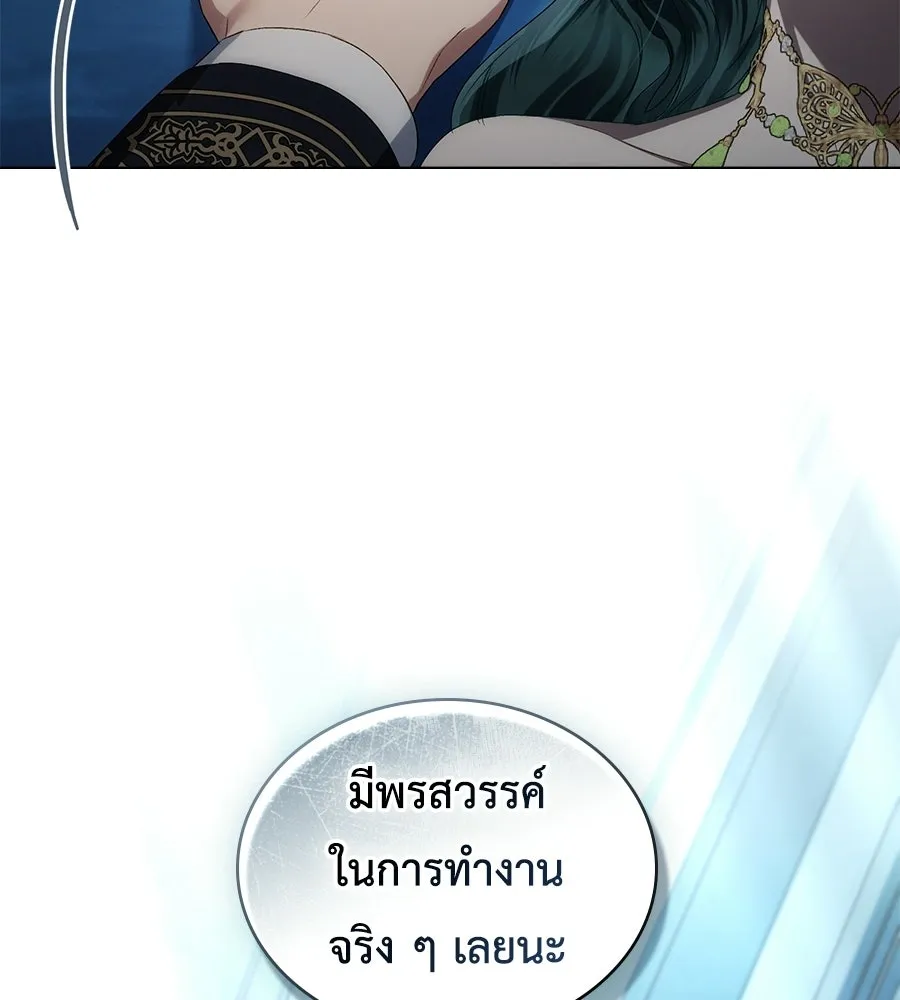 เล่ห์รักชนชั้นสูง ตอนที่ 73 (จบซีซัน 2) รูปที่ 76