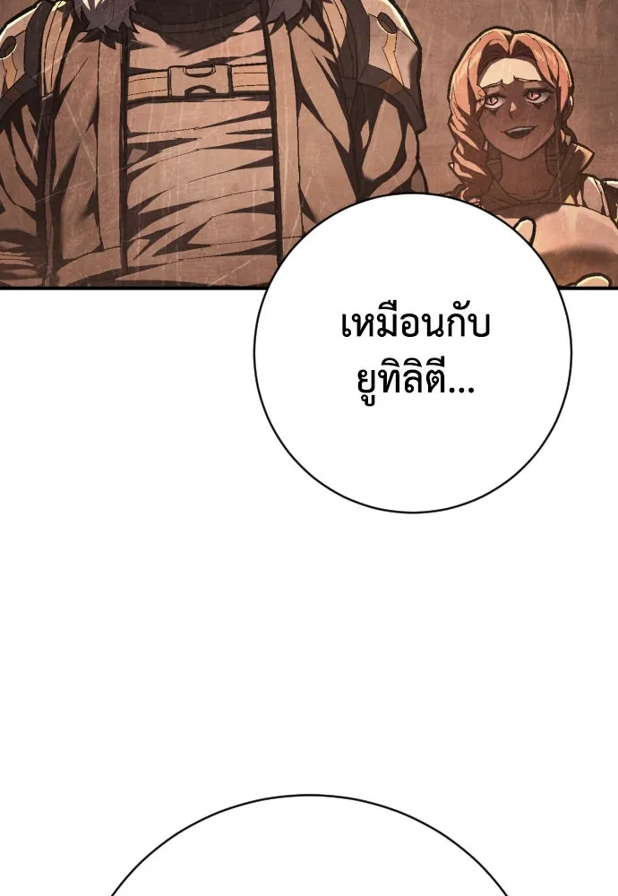 เพชฌฆาตลงทัณฑ์ ตอนที่ 35 รูปที่ 73