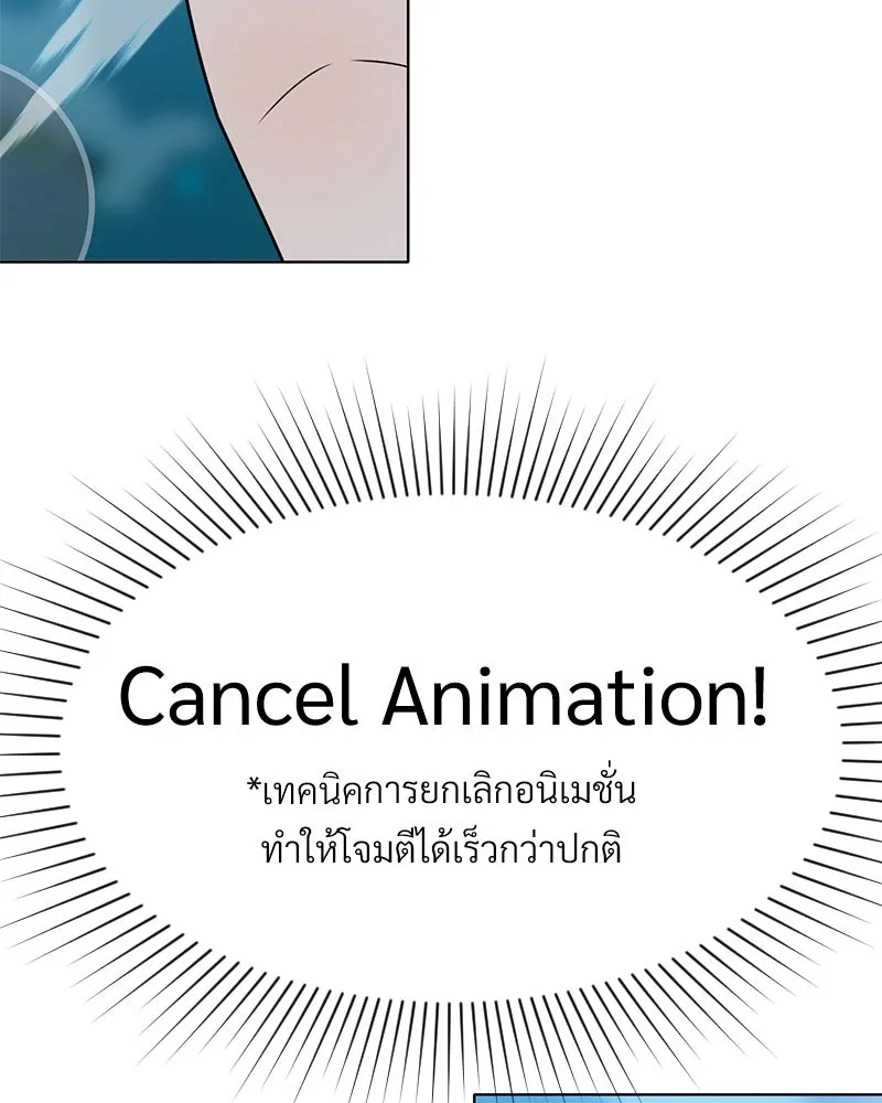 Level One Dreamersbrผู้ชนะรักนี้ต้องเป็น ตอนที่ 51 รูปที่ 82