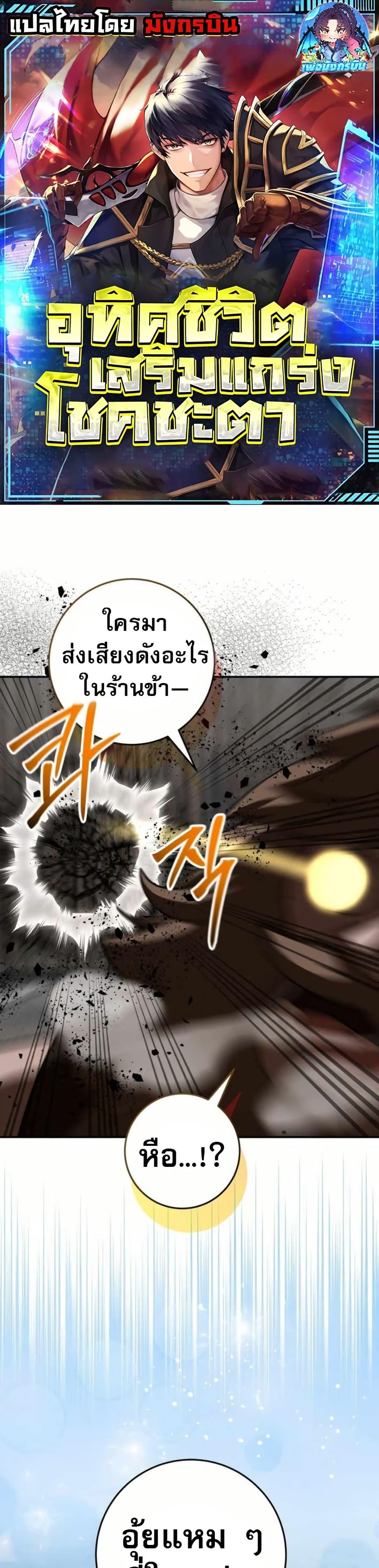 Manga-lc-com อ่านมังงะ อ่านการ์ตูน ออนไลน์ ฟรี Putting My Life on the Line, I Go All-in on Luck Enhancement ตอนที่ 1 2 3 4 5 6 7 8 9 10 11 12 13 14 ฟรี ไม่มีโฆษณา Manga-lc - อ่าน มังงะ อ่าน การ์ตูน ออนไลน์ อ่านมังงะ ฟรี