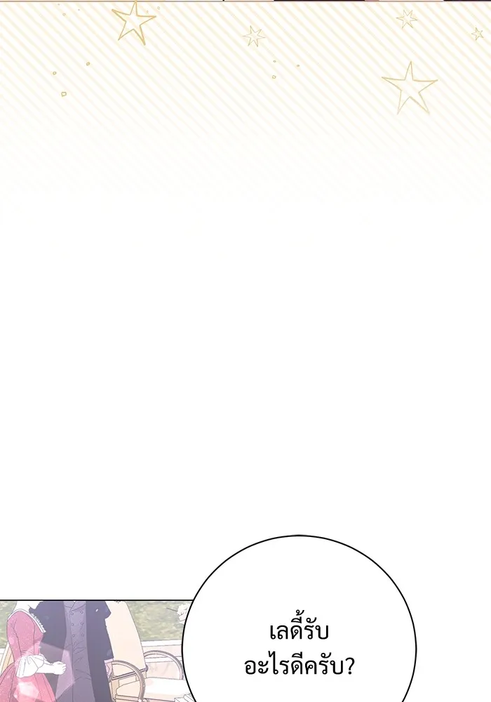 แด่ชู้รักของสามี ตอนที่ 18 รูปที่ 47
