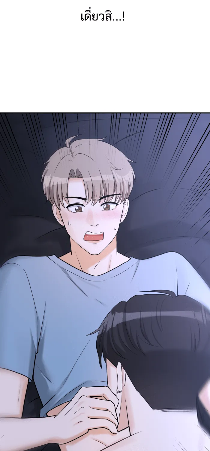 ตื่นมาอีกทีก็เป็นนายเอกไปซะแล้ว ตอนที่ 23 อยากหยุดไหม รูปที่ 61