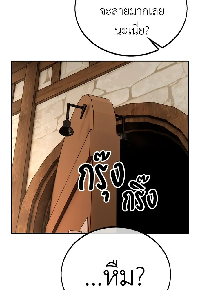 ไอ้เพลเยอร์นั่น ฉันฆ่ามันเอง ตอนที่ 45 รูปที่ 269