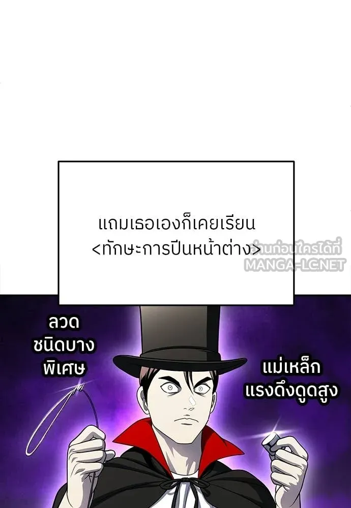 สนามเด็กล่า ตอนที่ 80 รูปที่ 75