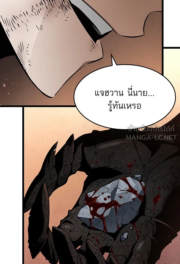 หลังวันสิ้นโลก ตอนที่ 2 รูปที่ 147