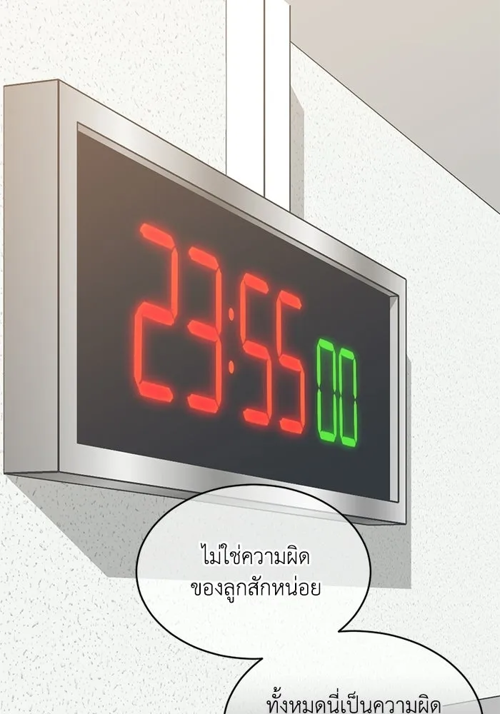 ชีวิตรักฉบับเดจาวู ตอนที่ 72 รูปที่ 35