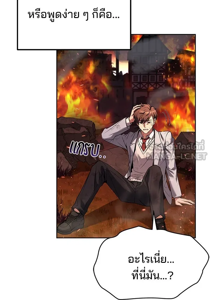 ครัวจอมเวท ตอนที่ 1 รูปที่ 27