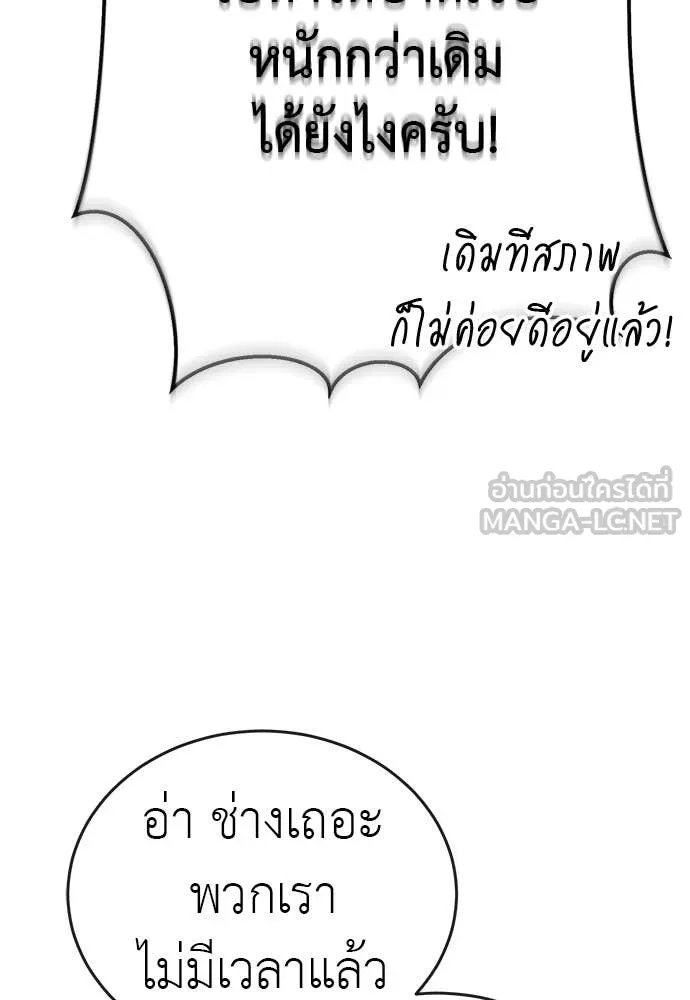 ยมราชลงทัณฑ์ ตอนที่ 127 รูปที่ 155