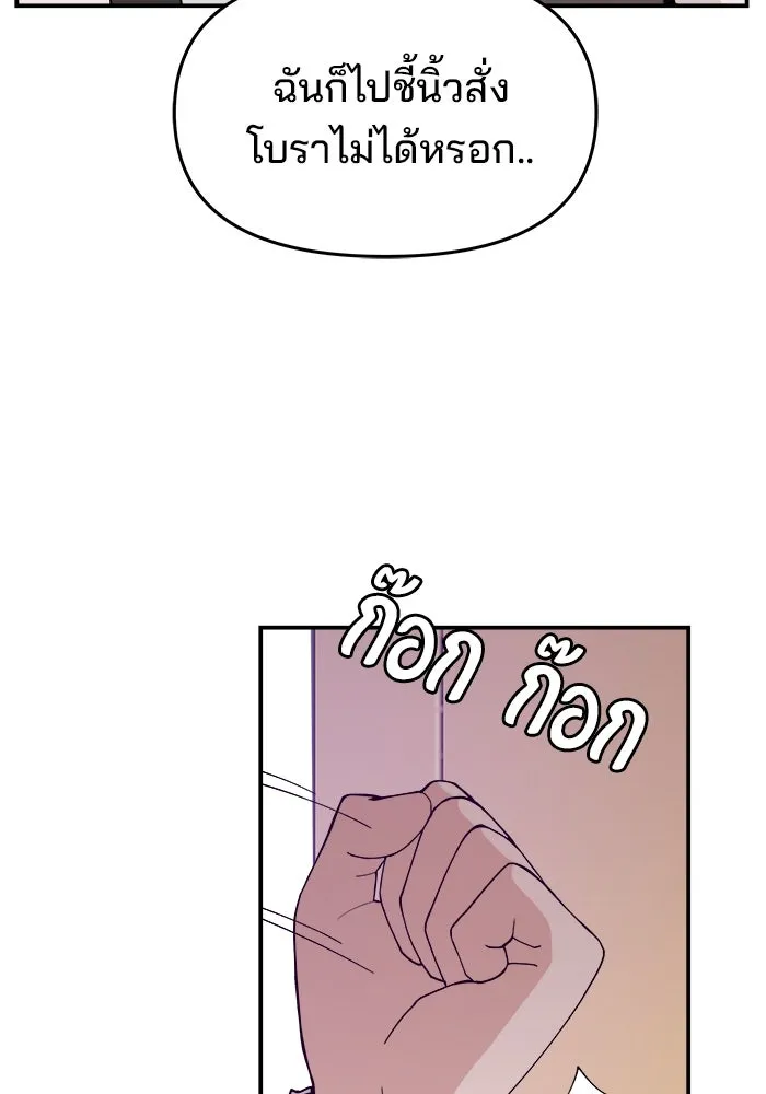 ห้องเรียนสาวแสบ ตอนที่ 63 รูปที่ 20