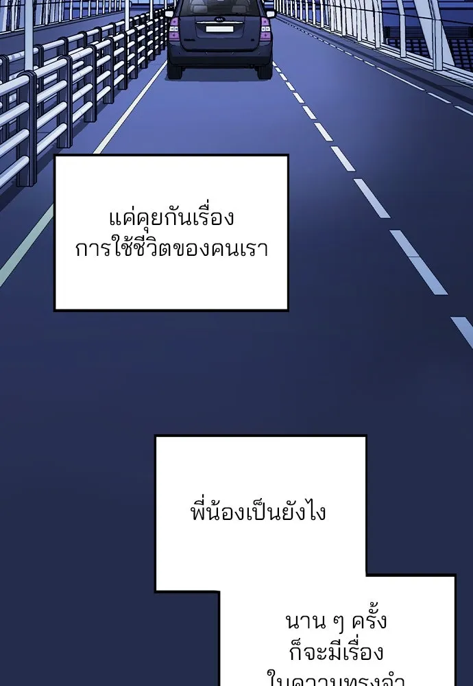 รักผิดแผน ตอนที่ 21 รูปที่ 74