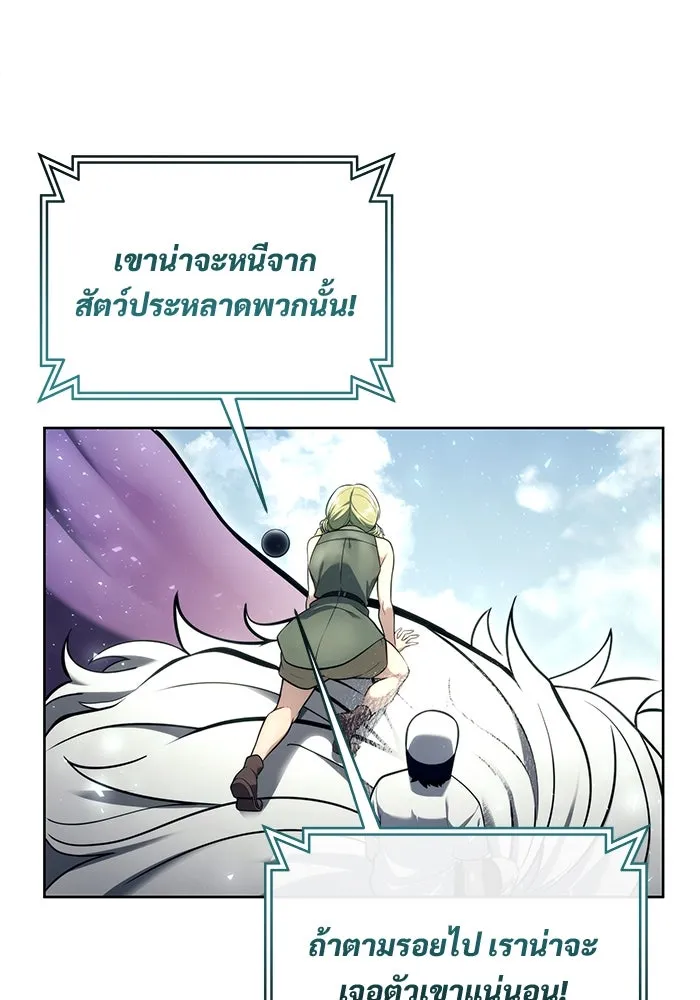 อูเร็ค มาซิโน่ ตอนที่ 19 ชอนกึม 1 รูปที่ 170