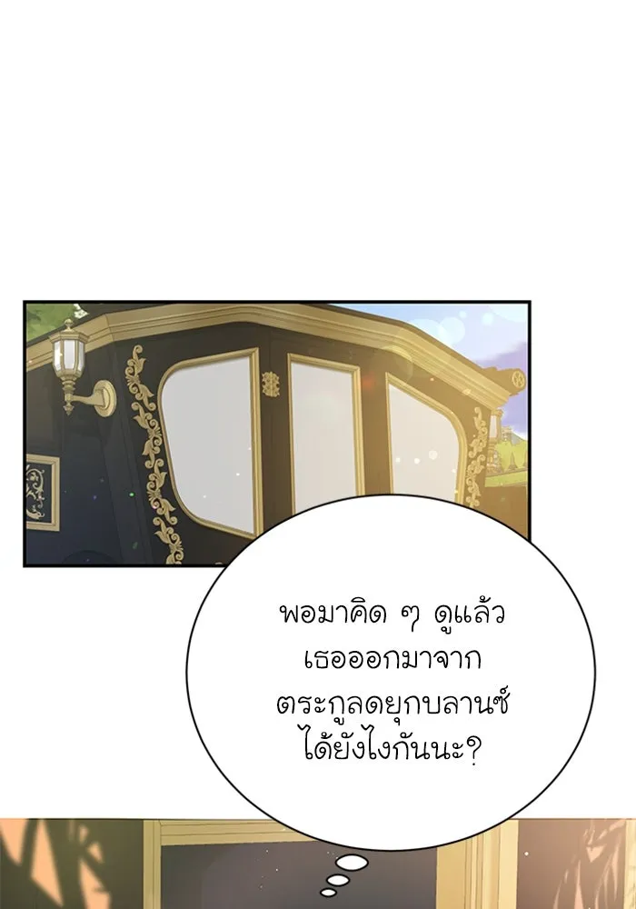 ไหนบอกว่าฉันใกล้ตาย ตอนที่ 7 รูปที่ 19