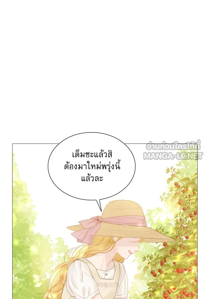 ถ้าไม่ร้อง ก็จงอ้อนวอนซะ ตอนที่ 7 รูปที่ 90