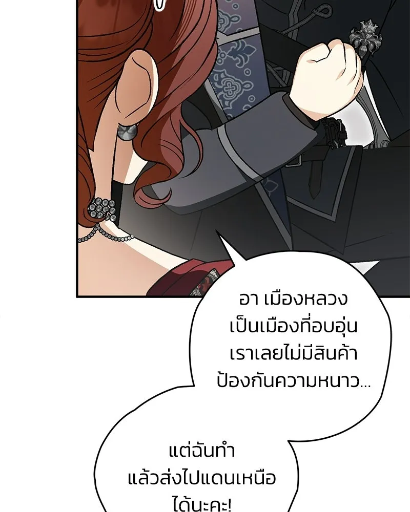 จุ๊บรัก คุณหมาป่า ตอนที่ 33 รูปที่ 154