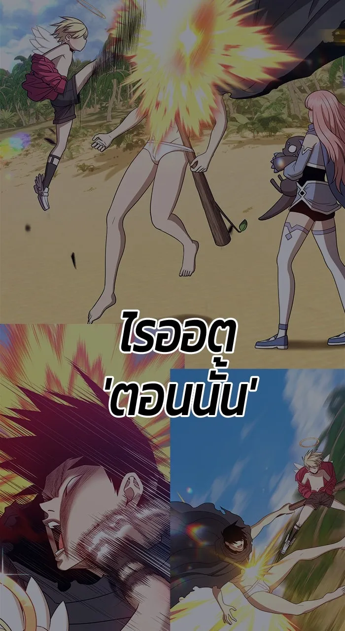 +99 ท่อนไม้พร้อมบวก ตอนที่ 50 รูปที่ 38