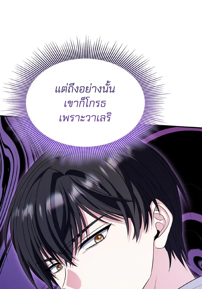 ทำแบบนี้ไม่ได้เพคะ องค์ชาย ตอนที่ 55 รูปที่ 8