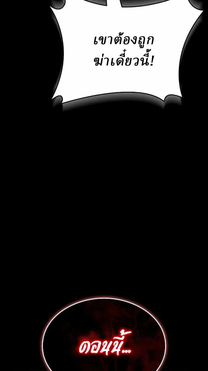 Rebirth of the Divine Demon การหวนค_นของมารสวรรค_ผ_พ_ช_ตใต_หล_า ตอนที่ ตอนที่ 1 รูปที่ 8