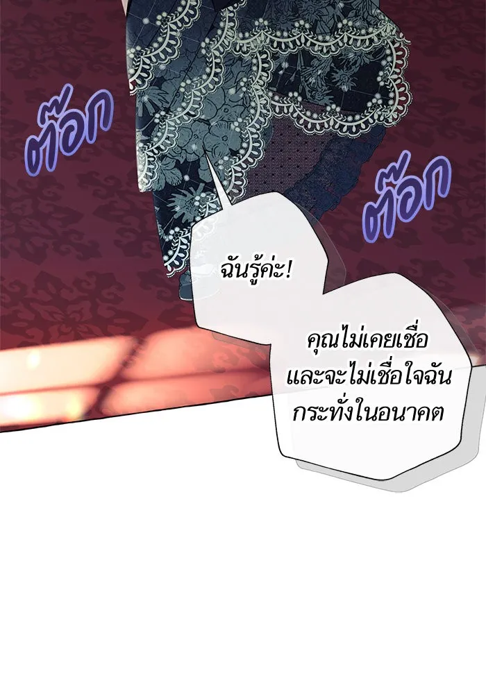 นึกว่าเป็นอิเซไคธรรมดา ตอนที่ 18 รูปที่ 29