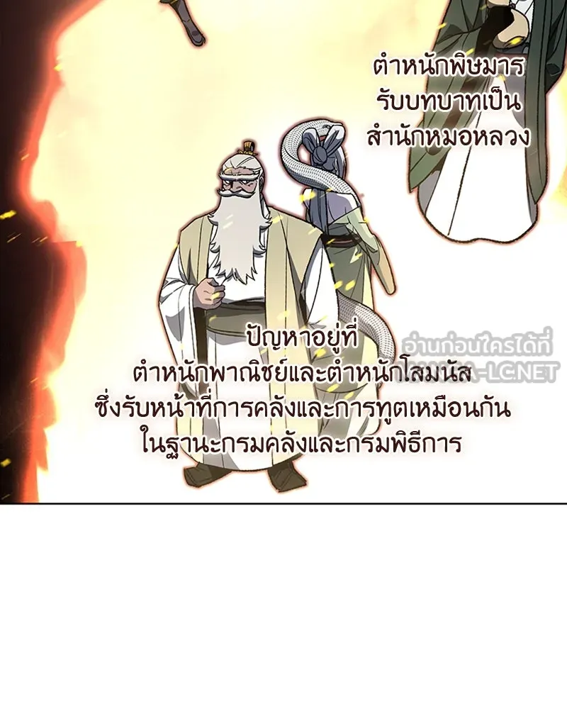 เกิดอีกทีเป็นว่าที่ประมุขลัทธิมาร ตอนที่ 22 รูปที่ 48