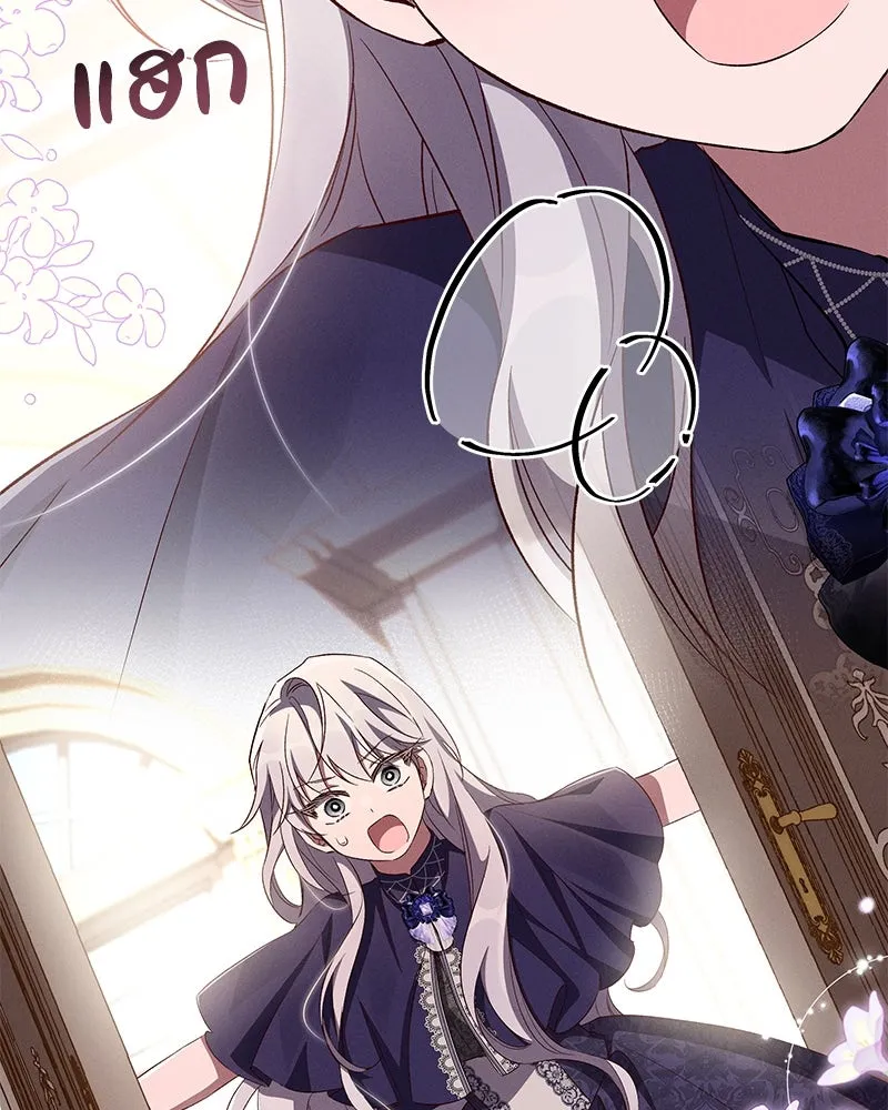 โอ้ ศัตรูที่รัก ตอนที่ 73 รูปที่ 131