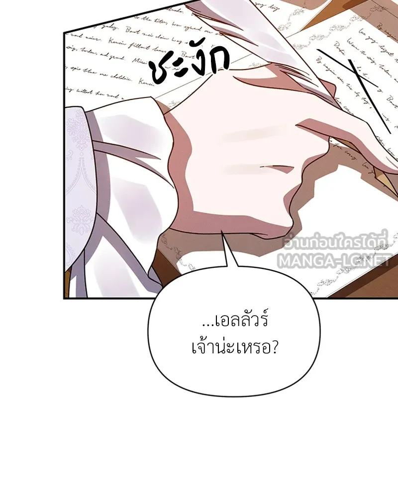 โอ้ ศัตรูที่รัก ตอนที่ 39 รูปที่ 117