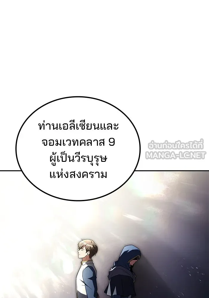 ครัวจอมเวท ตอนที่ 95 รูปที่ 54