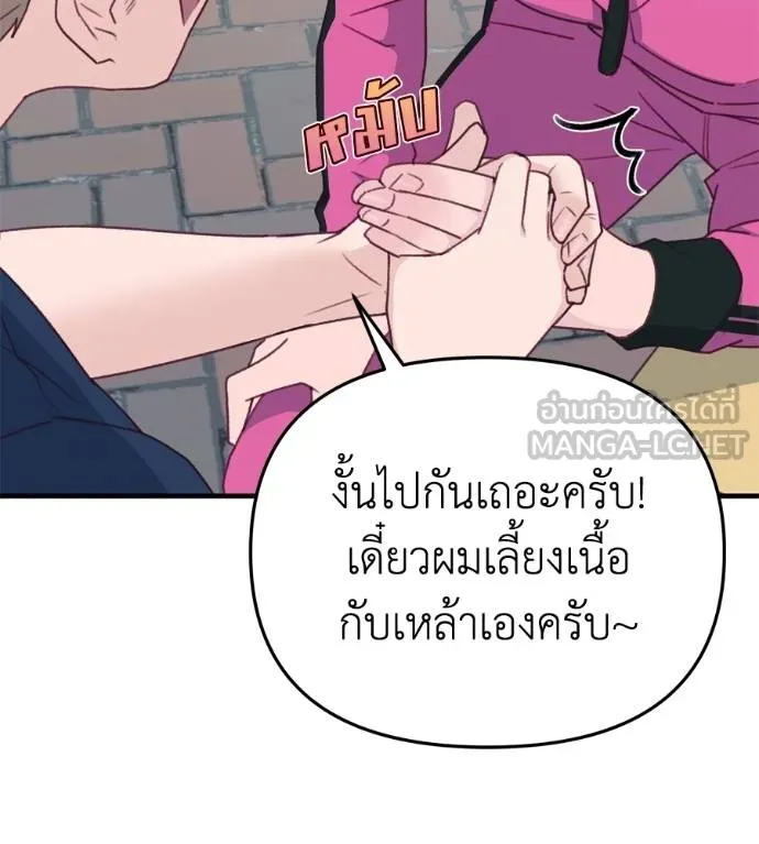 Spy House ตอนที่ 35 รูปที่ 60