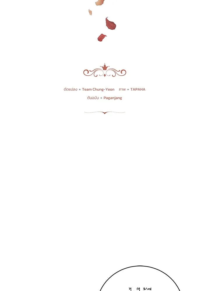 ย้อนเวลาพลิกชะตาทายาท ตอนที่ 31 รูปที่ 10