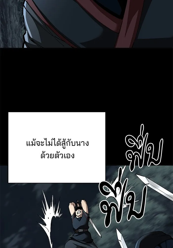 คุณปู่จอมยุทธกับหลานสาวสุดแกร่ง ตอนที่ 97 รูปที่ 104