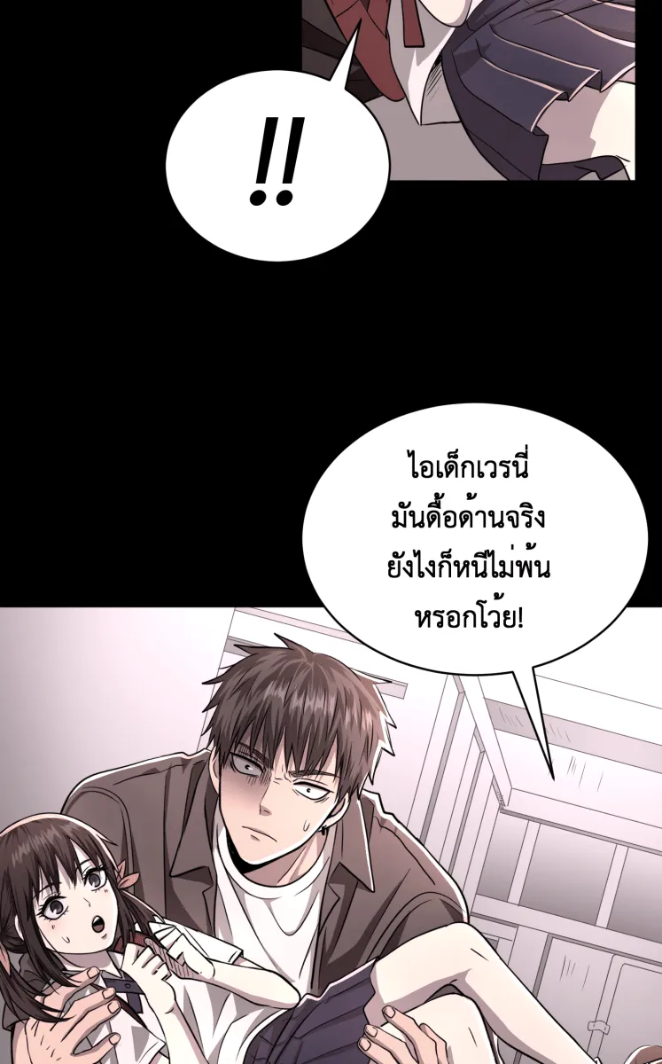 Hunter Game ตอนที่ 60  ดอกไม้ไร้ชีวิต 2 รูปที่ 35
