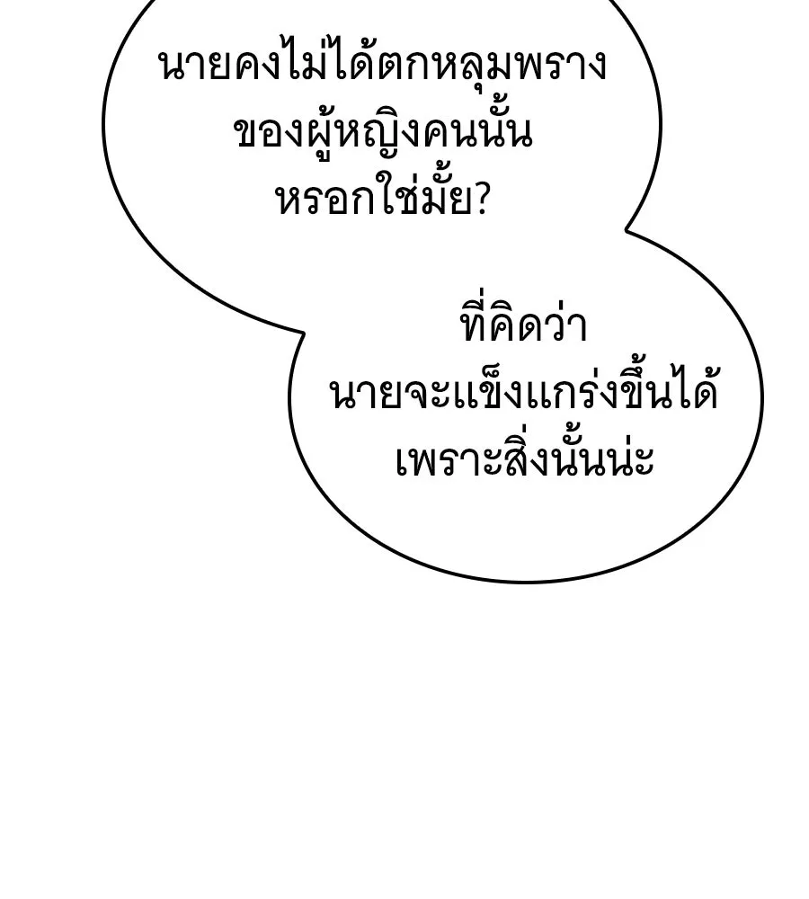 ถึกทนแทงก์แรงก์ C ตอนที่ 17 รูปที่ 152
