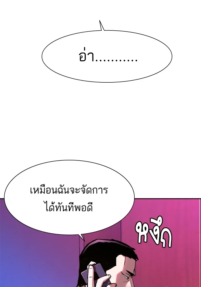 พี่ชายสายบอดี้การ์ด ตอนที่ 166 รูปที่ 25