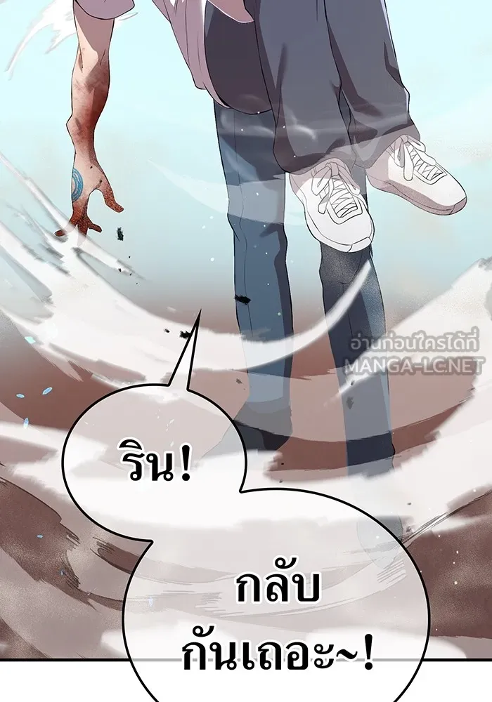 ฮันเตอร์สกิลโกง ตอนที่ 6 เยี่ยมเยือน รูปที่ 33