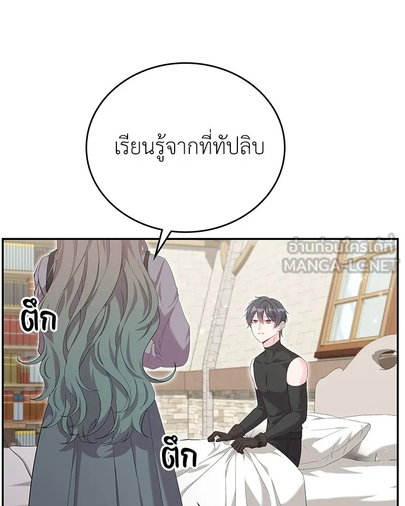 ลูกคนนี้ขอเปลี่ยนตอนจบ ตอนที่ 26 รูปที่ 39