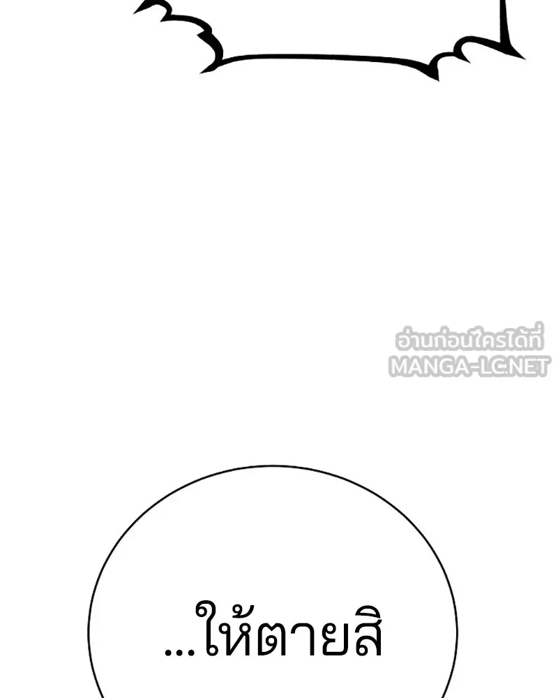 Player ตอนที่ 61 รูปที่ 117