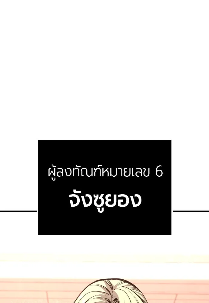 มือพิพากษา ตอนที่ 38 รูปที่ 179