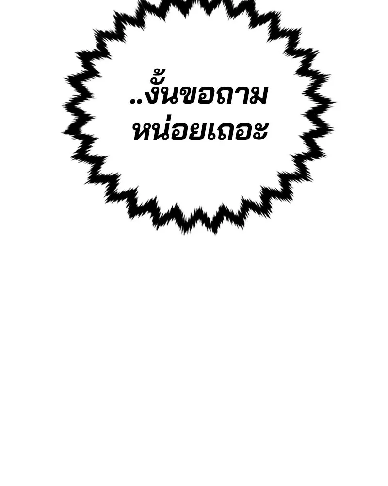 Player ตอนที่ 150 รูปที่ 155