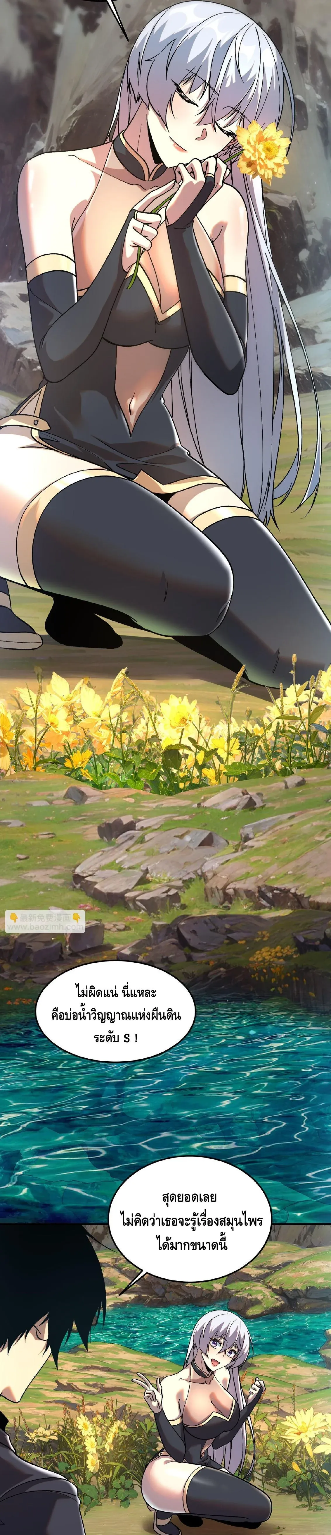 Awakening the Purple Thunder at the Beginning โลกผ_ม_พล_งพ_เศษ เร_มต_นปล_กพล_งเทพอ_สน_สวรรค_ ตอนที่ ตอนที่ 22 รูปที่ 22