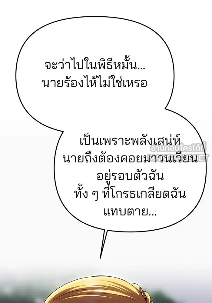 เกมรักจับสามี ตอนที่ 70 รูปที่ 96
