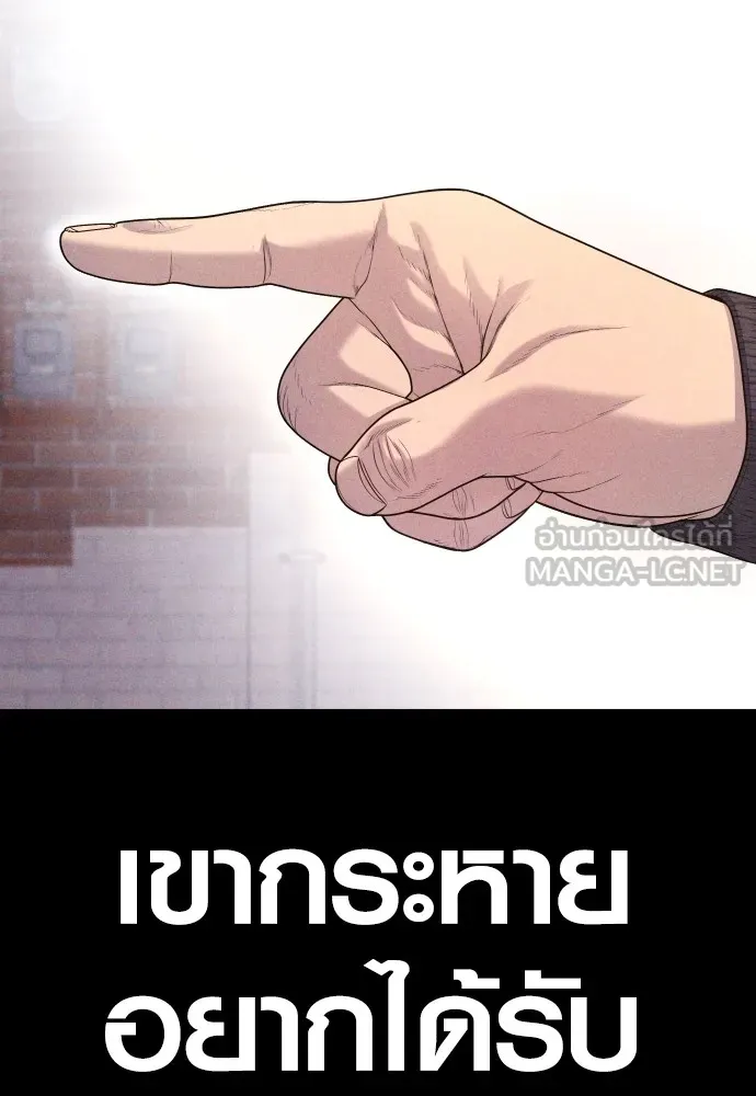 อาชญากรวัยเยาว์ ตอนที่ 69 เจตนาที่ดีและผลลัพธ์ที่ดี รูปที่ 72