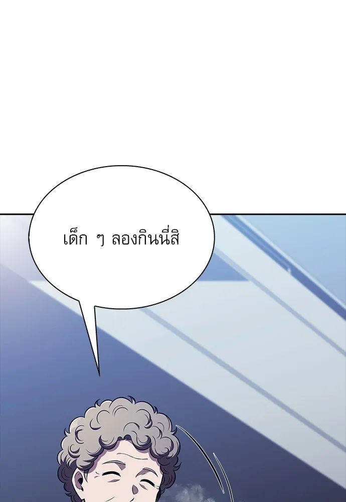 ครัวผู้กล้าท้าให้ชิม ตอนที่ 62 รูปที่ 83