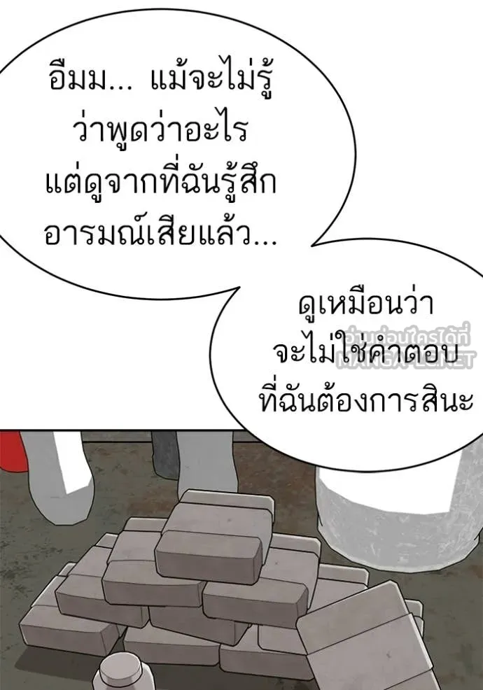 BAD GUY ตอนที่ 294 รูปที่ 107