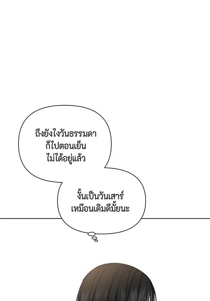 เพียงรุ่งอรุณ ตอนที่ 23 รูปที่ 22