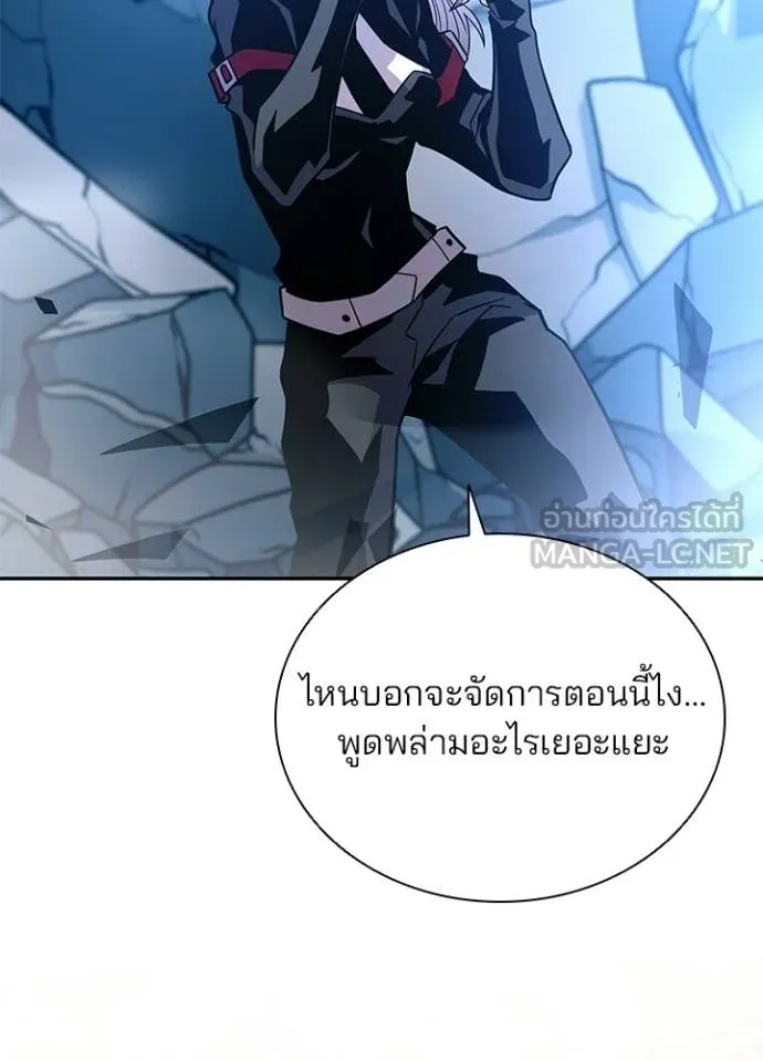 Villain to kill ตอนที่ 212 รูปที่ 57